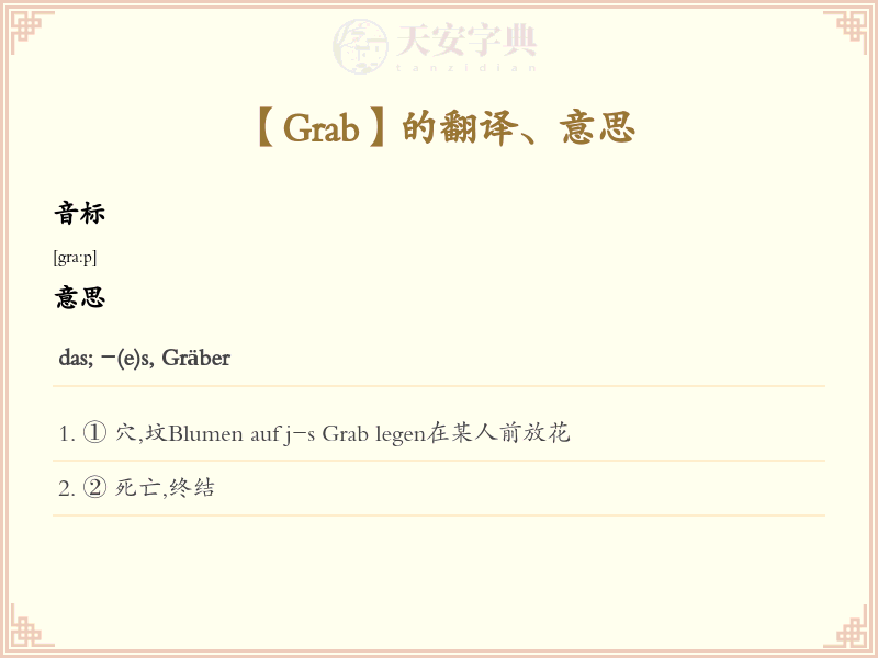 Grab