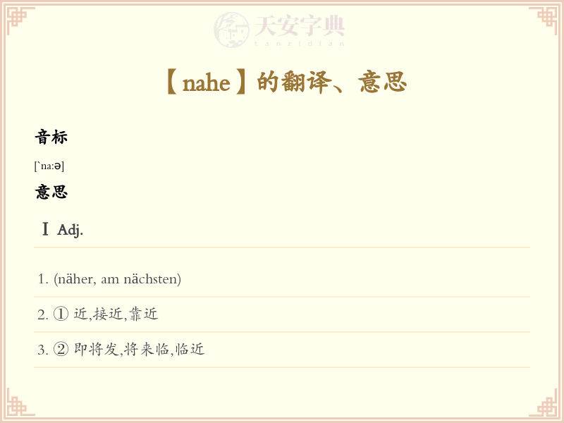 nahe