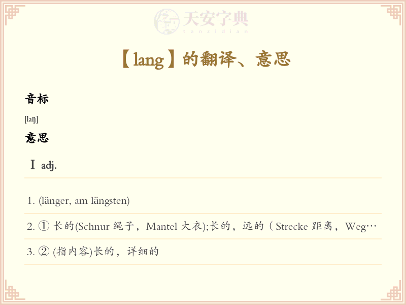 lang