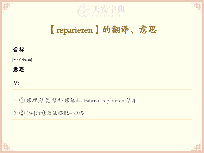 reparieren