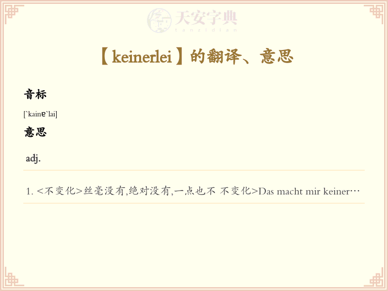 keinerlei