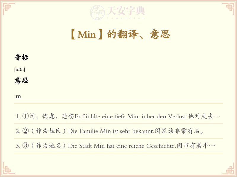 Min
