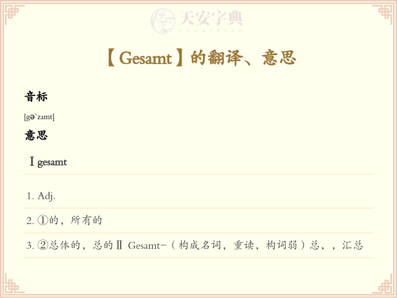 Gesamt
