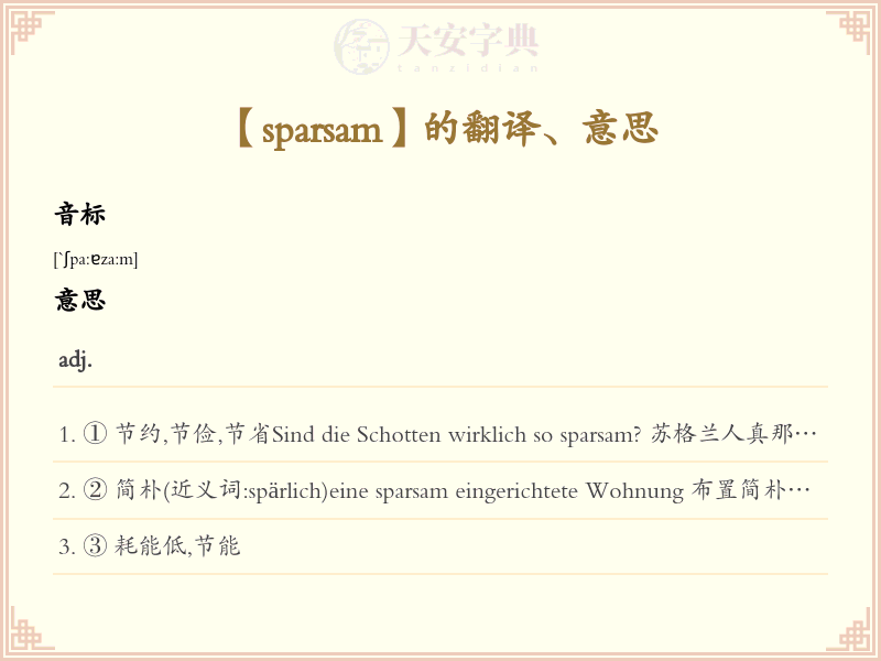 sparsam