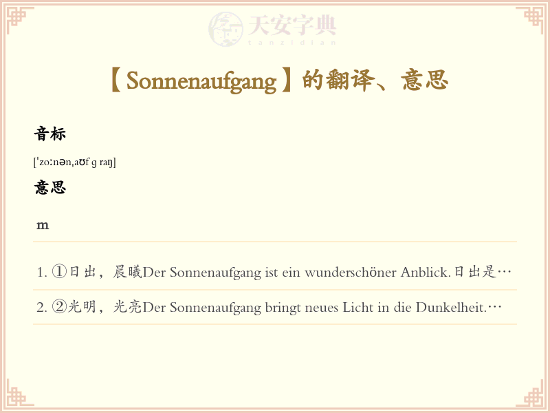Sonnenaufgang