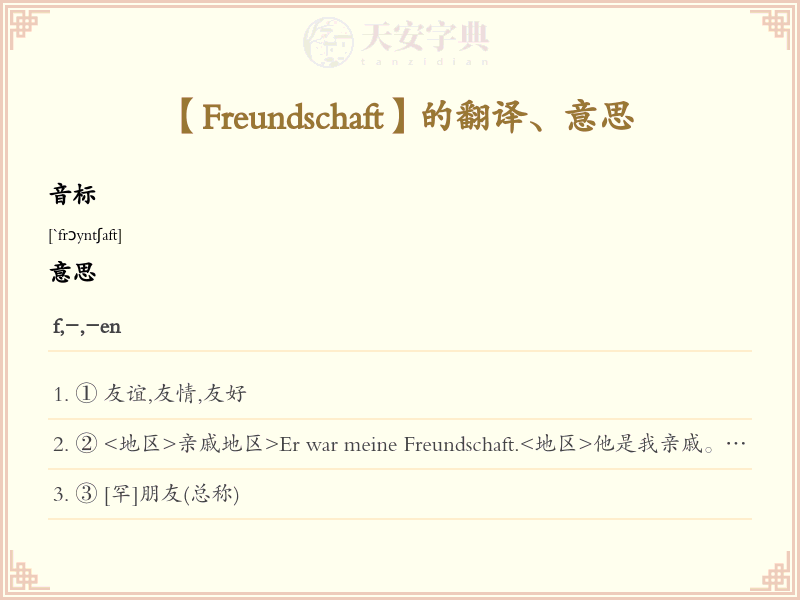 Freundschaft