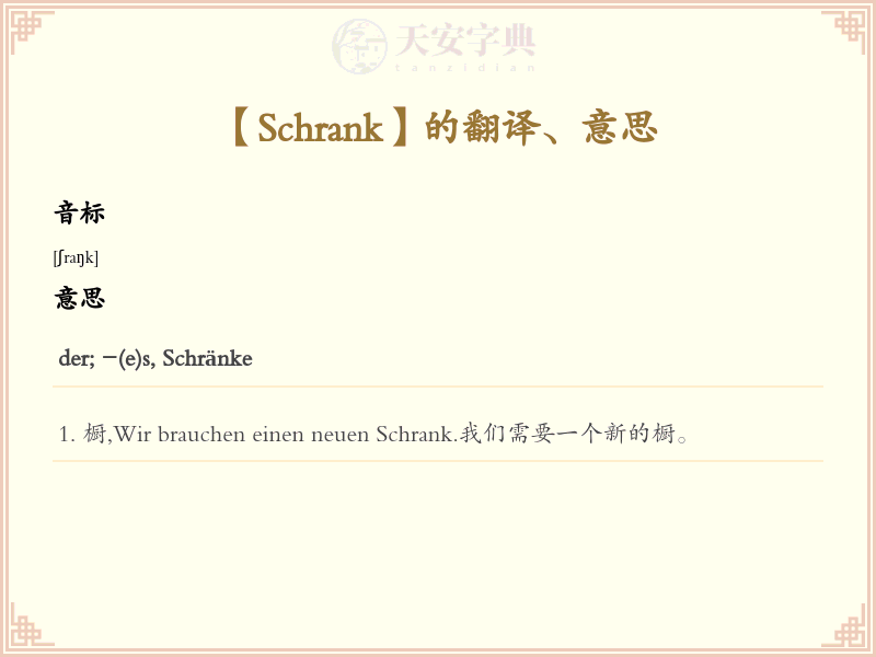 Schrank