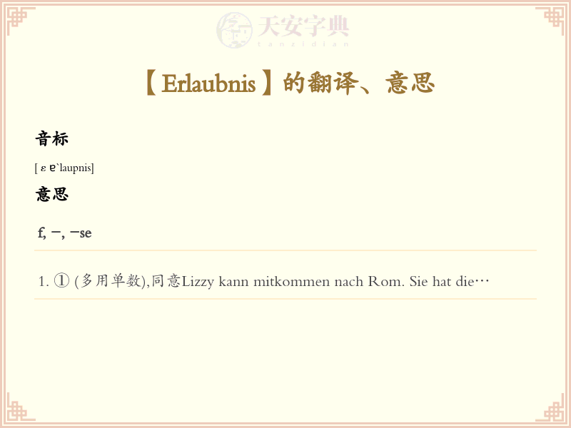 Erlaubnis