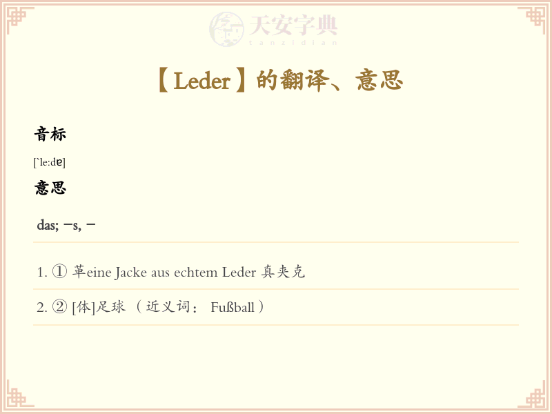 Leder