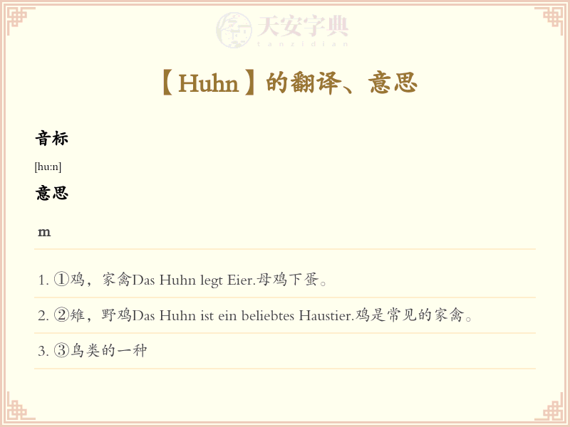 Huhn