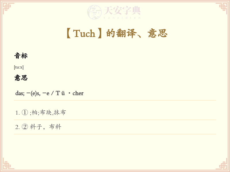 Tuch