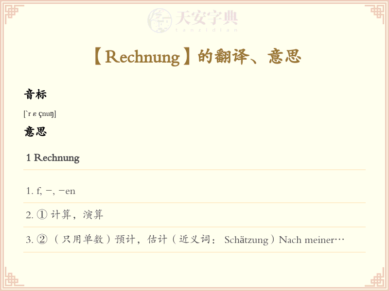 Rechnung