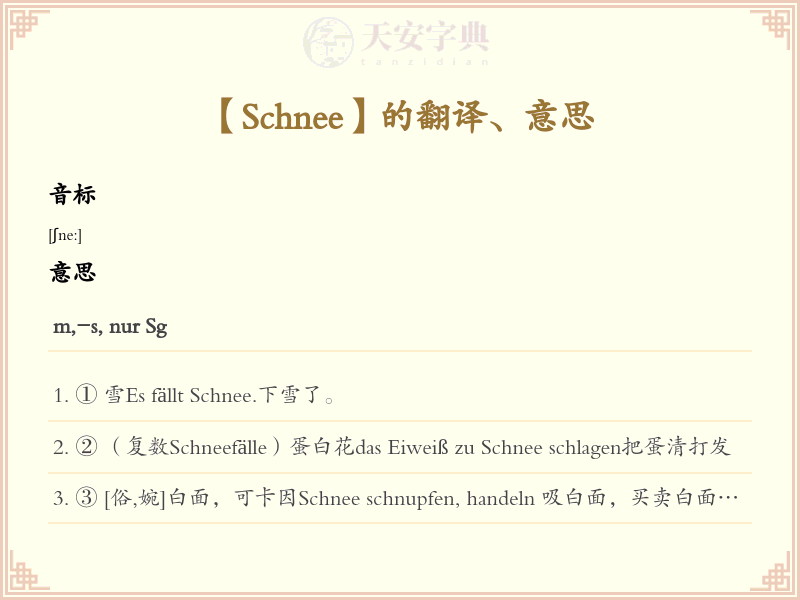 Schnee