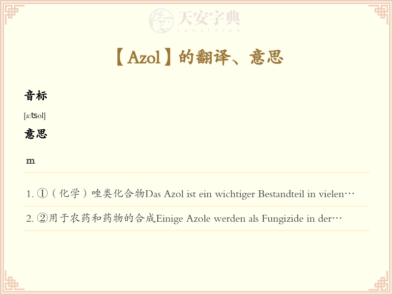 Azol