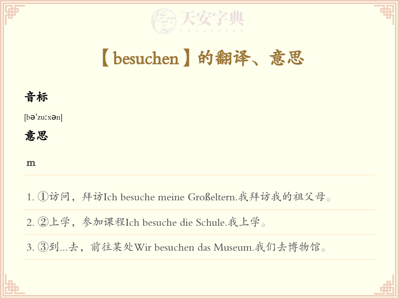 besuchen