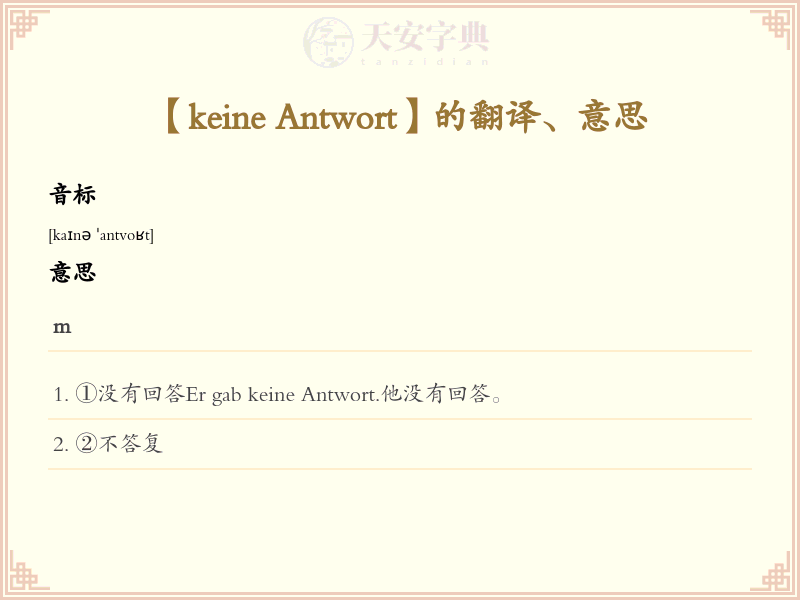 keine Antwort