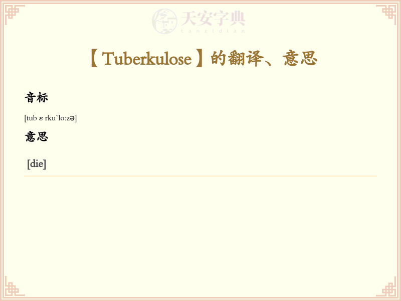 Tuberkulose