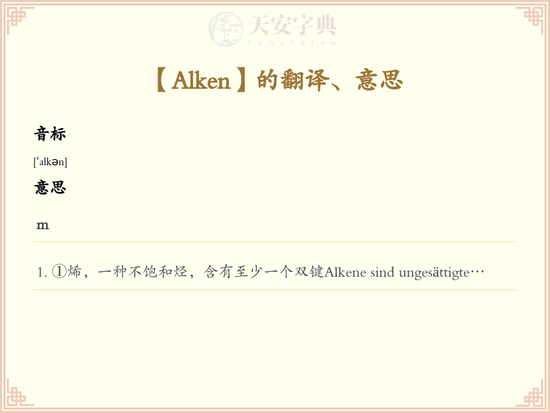 Alken