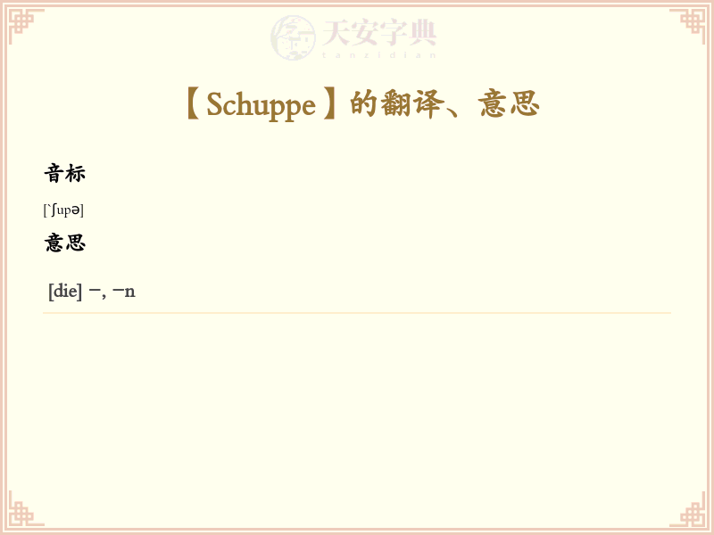 Schuppe
