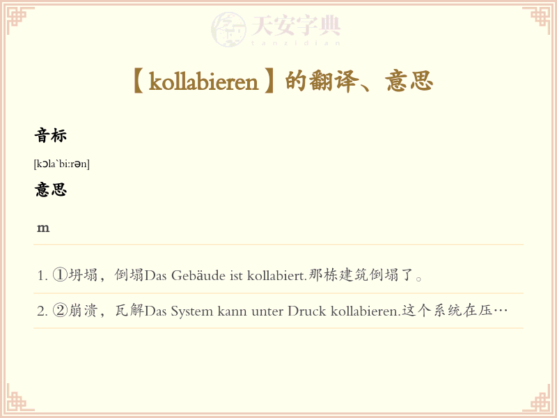 kollabieren