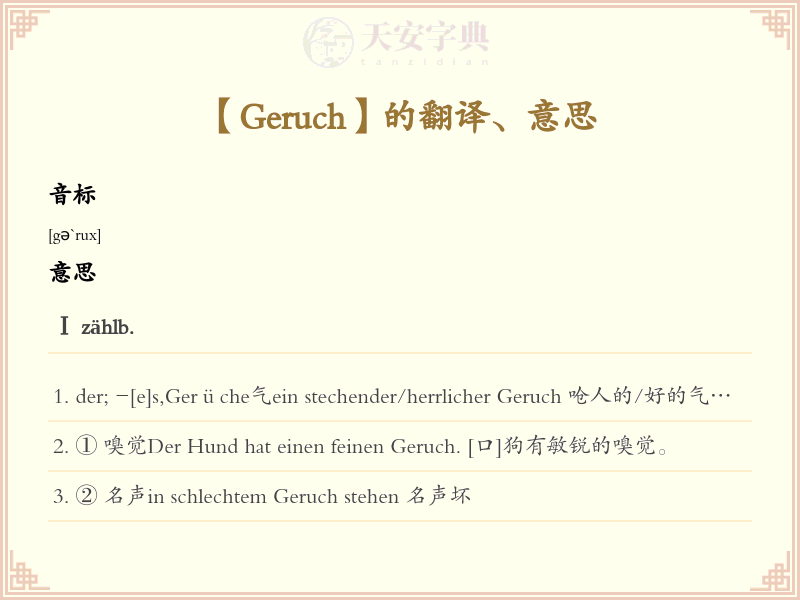 Geruch