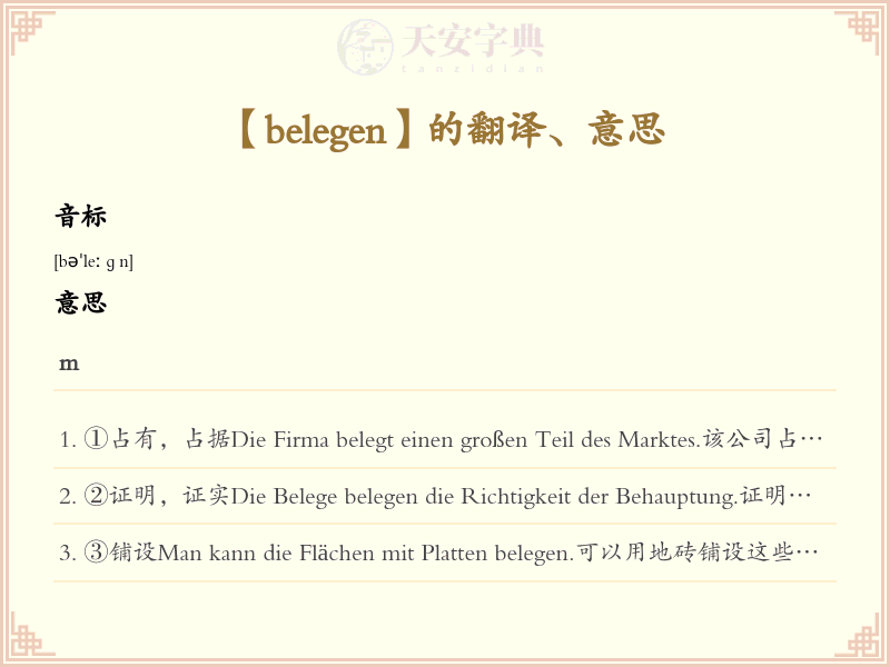 belegen