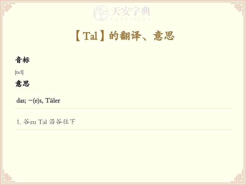 Tal