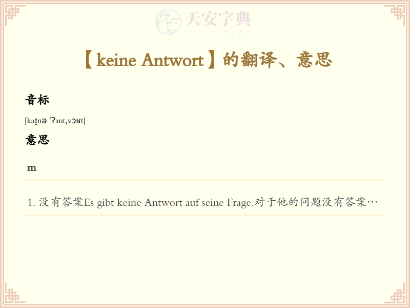 keine Antwort