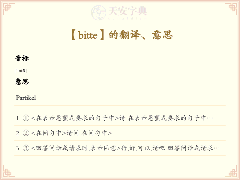 bitte