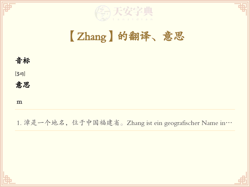 Zhang