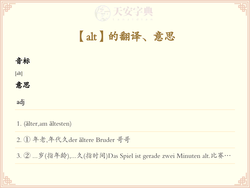 alt