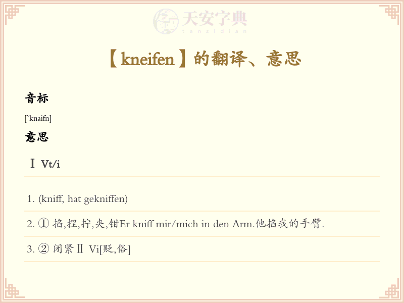 kneifen