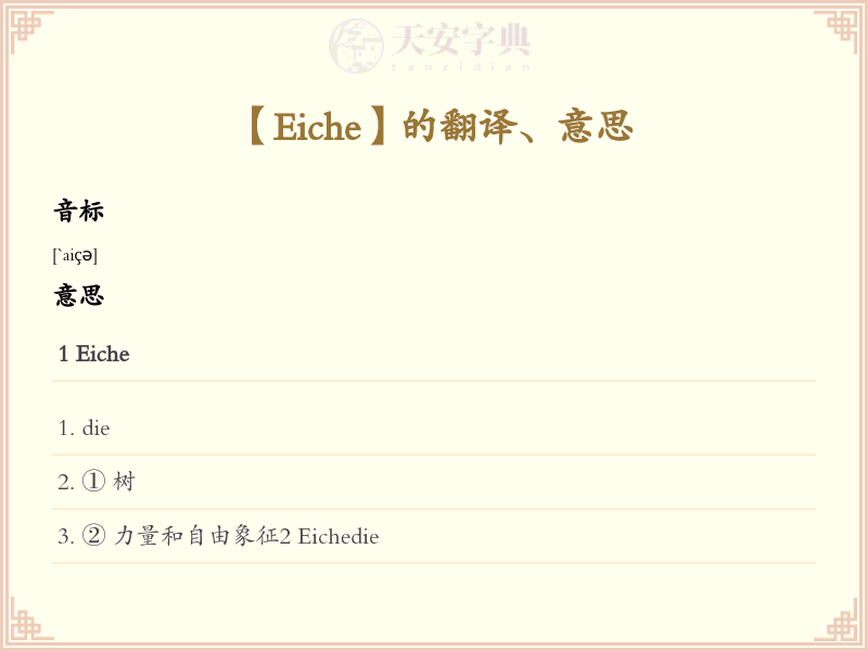 Eiche