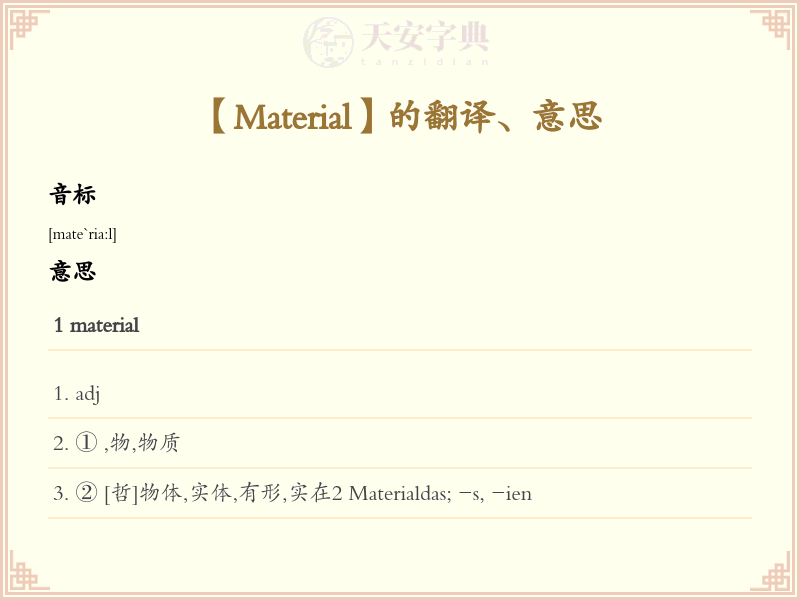 Material