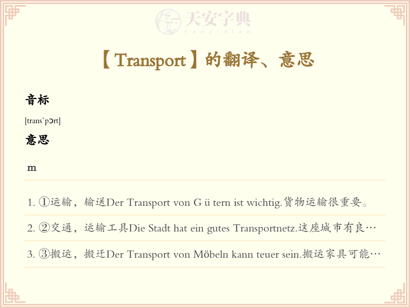Transport