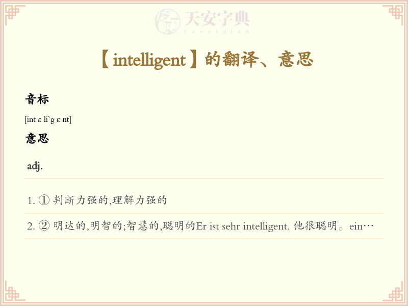 intelligent