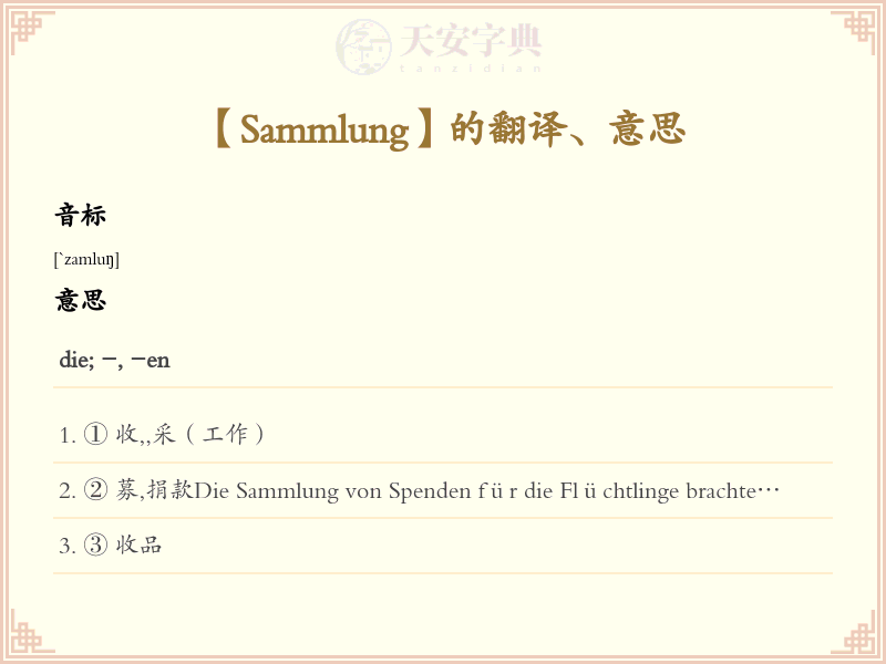 Sammlung
