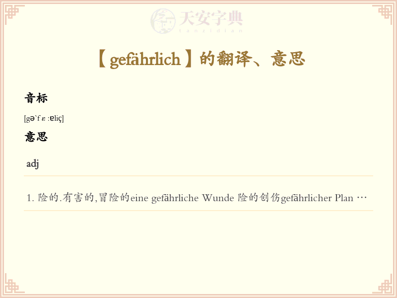 gefährlich
