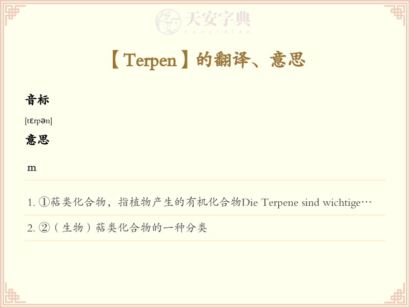 Terpen