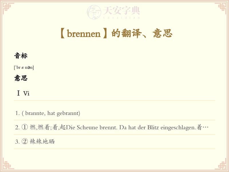 brennen