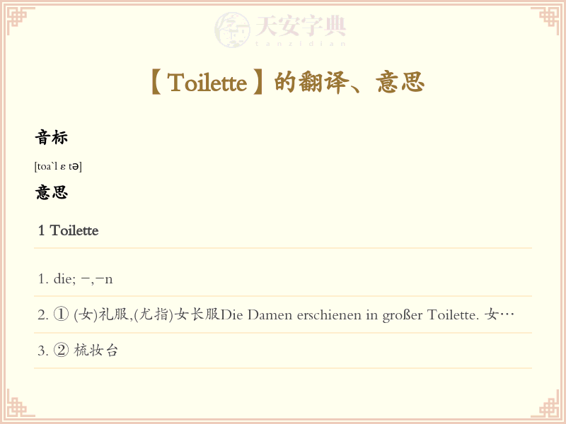 Toilette
