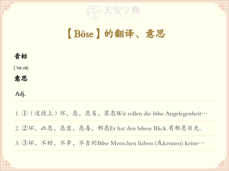 Böse