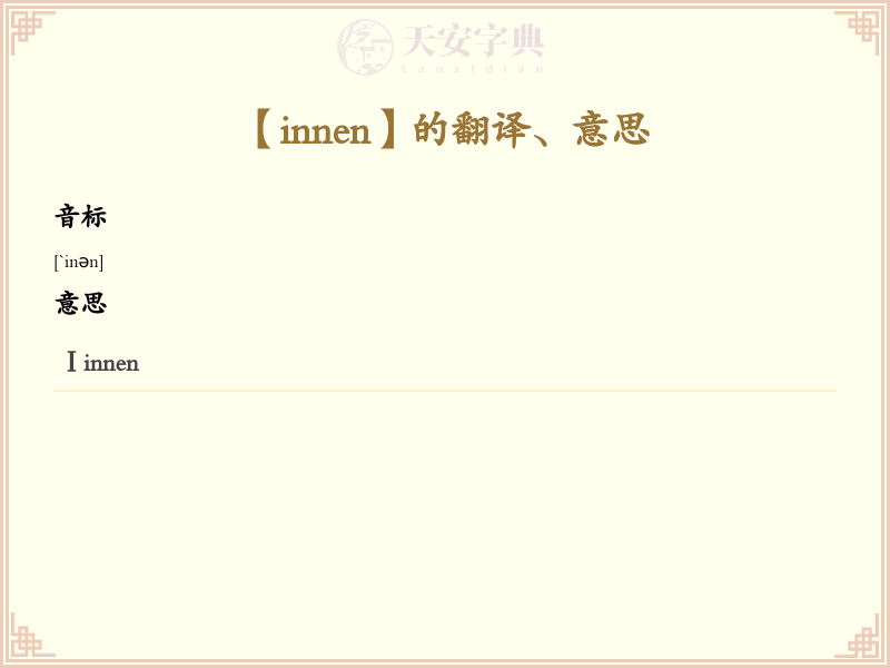 innen