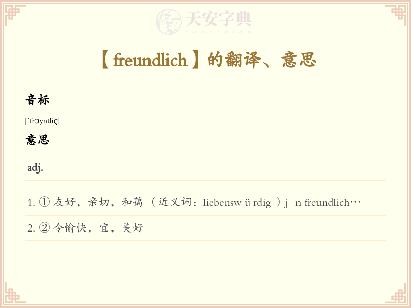 freundlich