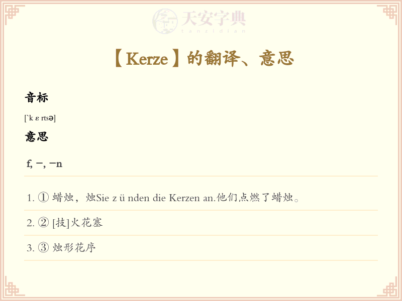 Kerze