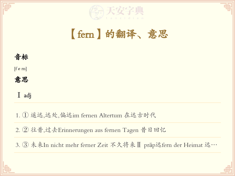 fern