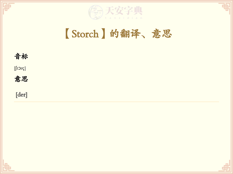 Storch