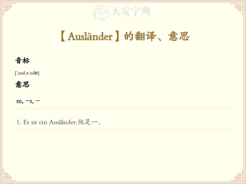 Ausländer