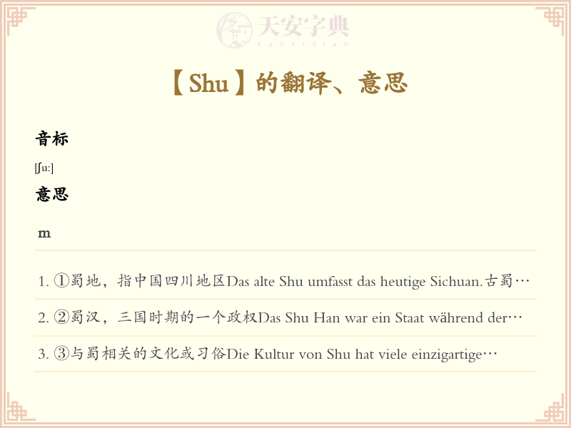 Shu