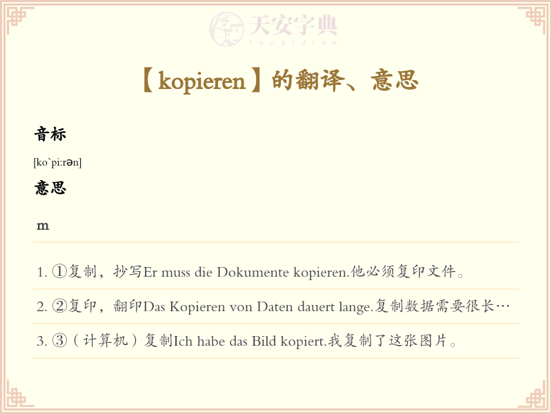 kopieren